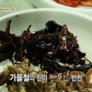 메뚜기민박 이미지