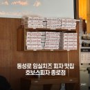 부산의사신협의료기 | 이재모 말고 호보스피자 종로점, 핫치즈스틱 후기,동성로피자 맛집 재방문의사 O