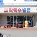 목우재막국수냉면