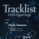 데이투모로우 이미지