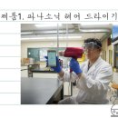 PR LAB
