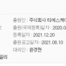 티에스케이패밀리