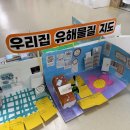 동부초등학교율포분교장 이미지