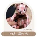 파츠몽