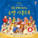 사운드사운드