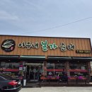 1039 | (천안 병천) 아우내본가순대 순대국 맛집 정보 및 후기!
