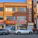 서울보청기.의료기 이미지