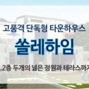 쏠레 이미지