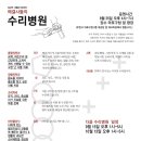 시계병원 이미지