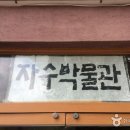 고창전통자수