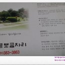 늘푸른보금자리 이미지