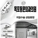 동문외과의원 이미지
