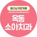 강앤이치과의원 네이버블로그