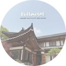 불미골오리 | 포항 백숙 맛집! 가족 모임에도 딱인 불미골오리