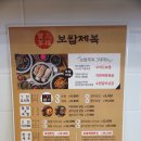 보쌈제복구리갈매점