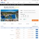 오성약국 | 헤난 프리미어코스트 : 알로나비치 2024년 오픈 초신상급 리조트 후기