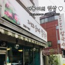 자연과함께한칼국수 이미지