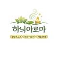 하늬체형관리