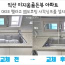 이지움 골든뷰 아파트 이미지