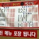 대구왕뽈찜 본점