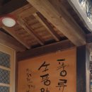 풍류정민박 네이버블로그