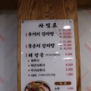 소미감자탕 - 울주군 청량읍 | 소미감자탕