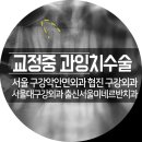 안성성모치과의원 이미지