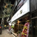 명품쪽삼