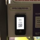 CU 강원대천지관점 | CU심야무인매장 이용후기