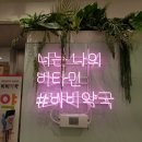 신논현비비약국 네이버블로그