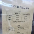 스테이휴모텔 이미지