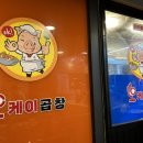 오케이곱창 로고