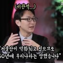 "저출산 때문에 2050년에 우리나라는 망했습니다" 이 얘기만 반복하는 거예요.jpg 이미지