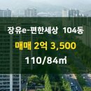 참편한공인중개사사무소 이미지