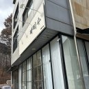 원흥 | 🌷 고양시 직계가족 소규모 돌잔치 파티수 원흥 솔직후기