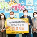 숭의지역아동센터 이미지