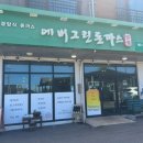백프로수제돈까스 네이버블로그