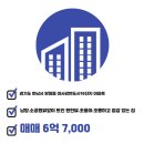 챔피언부동산공인중개사사무소 이미지