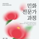 부귀영화와 한국민화 이미지