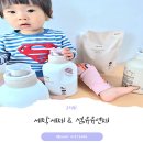 세탁에반하다 | 서포터즈 러버즈3기 | 비건 아기세제 추천, 러베 세탁세제 &amp; 섬유유연제 무향 후기! 온가족 안심 세탁 루틴