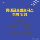 (주)신한로지스