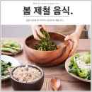 함안장터국밥통영다찌 | 🌸 봄철에는 도다리쑥국, 멍게비빔밥, 미더덕 요리, 주꾸미·미나리 요리, 진주냉면 등