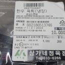 (주) 홍주미트