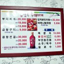 얼큰이부대찌개 이미지