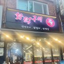 가정중앙시장역 | 가정중앙시장역맛집 화덕구이콜에서 아들이랑 먹은 양념닭갈비 후기, 손맛 가득한 밥상에 푸짐한 한끼...