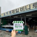 제일비니루 이미지