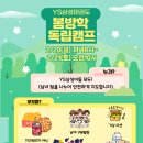 YS삼성태권도장 이미지