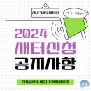 2024.02.19~21 새내기 새로배움터 (1) 이미지