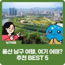 문수양궁장(평일) | 울산 남구 여행, 여기 어때? 추천 BEST 5