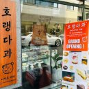 호랭다과 네이버블로그